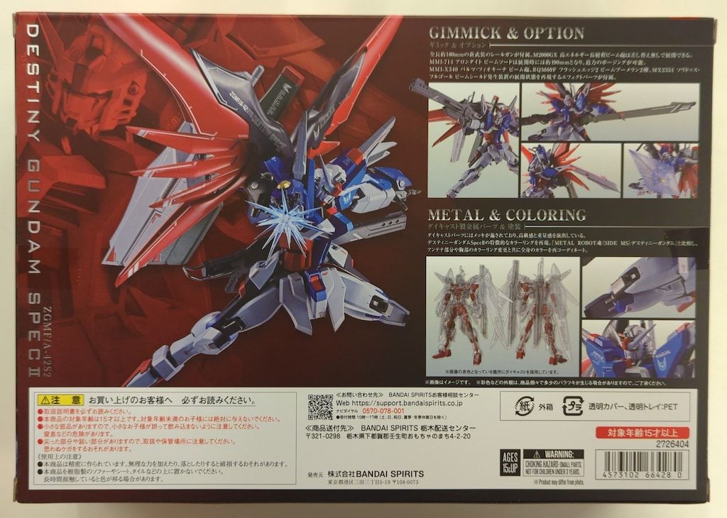 BANDAI SPIRITS METAL ROBOT魂 SIDE MS デスティニーガンダムSpecII