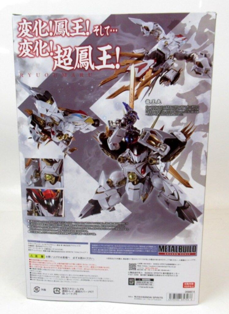 BANDAI METAL BUILD DRAGON SCALE 魔神英雄伝ワタル 龍王丸