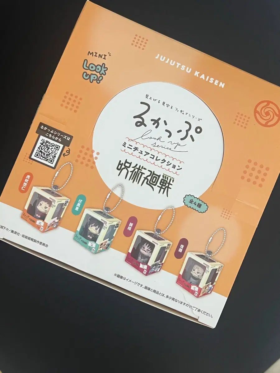 呪術廻戦 ミニチュア キーホルダー 룩업 脹相 宿儺 恵 虎杖 フルセット