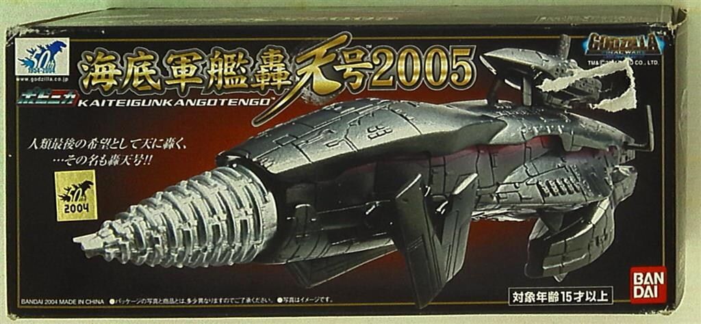バンダイ ポピニカ/ゴジラ 海底軍艦轟天号2005 - メルカリ