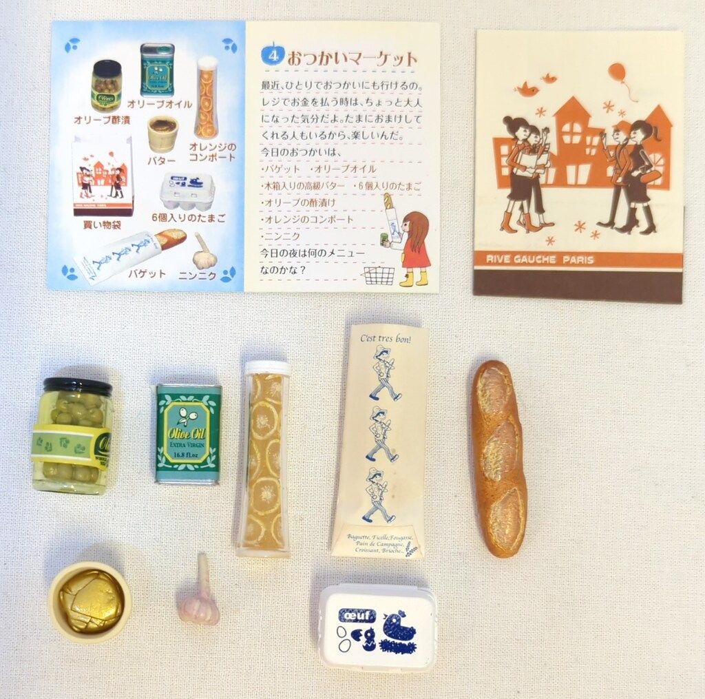リーメント ナタリーちゃんのフレンチ雑貨 4.おつかいマーケット