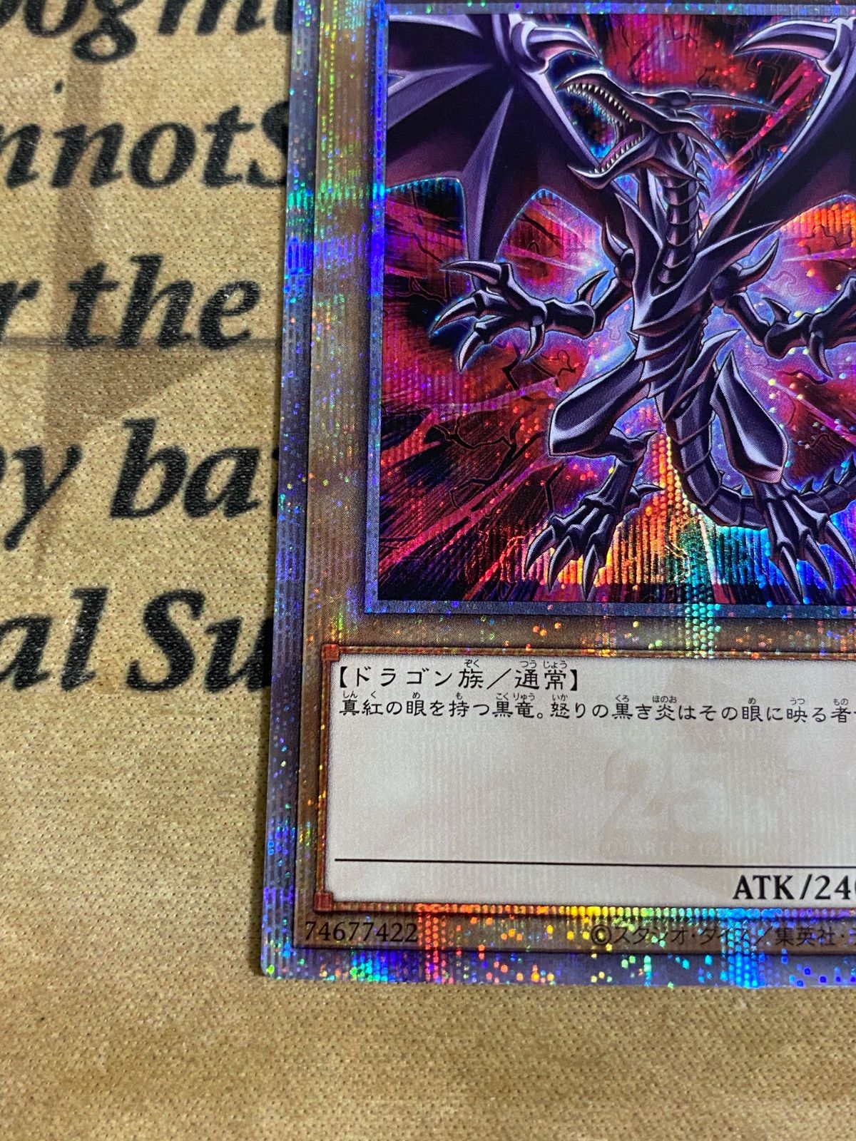 遊戯王 真紅眼の黒竜 QCAC-JP022 25thシークレットレア - メルカリ