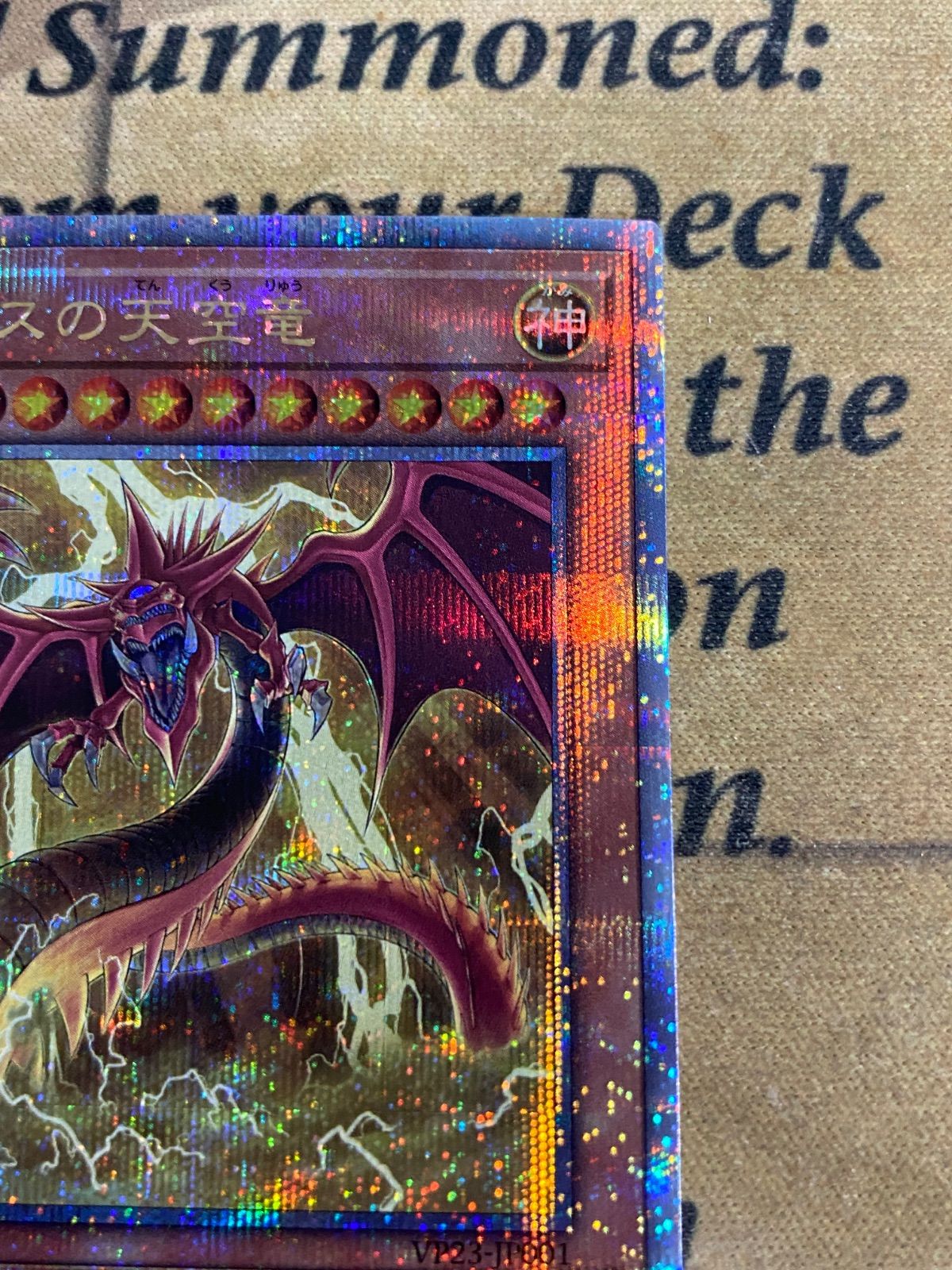 遊戯王 オシリスの天空竜 VP23 25thシークレット - メルカリ