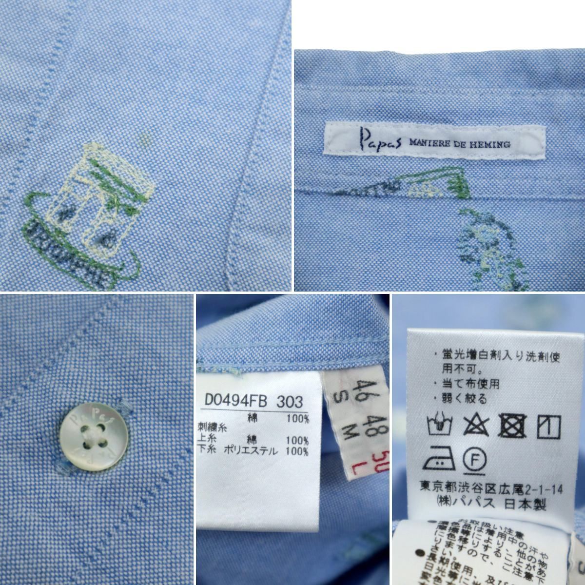 B3628】【日本製】Papas パパス 長袖シャツ ボタンダウンシャツ 刺繍