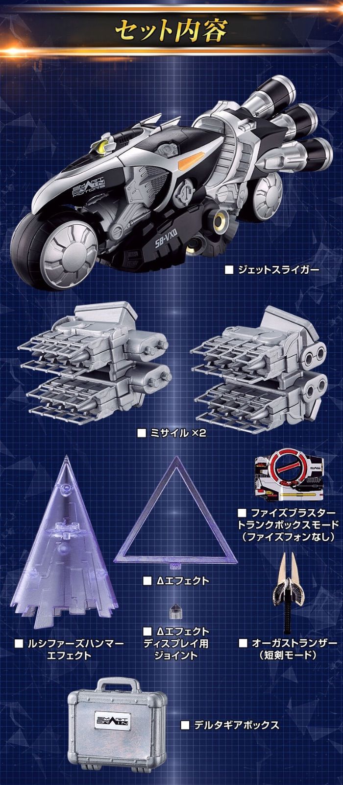 SO-DO CHRONICLE 仮面ライダー555 ジェットスライガー 『仮面ライダー