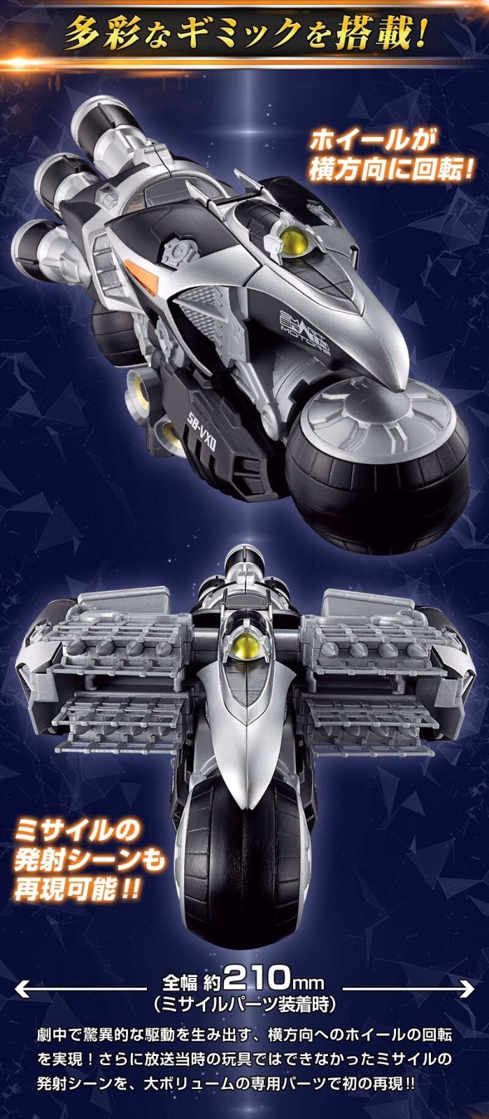 SO-DO CHRONICLE 仮面ライダー555 ジェットスライガー 『仮面ライダー