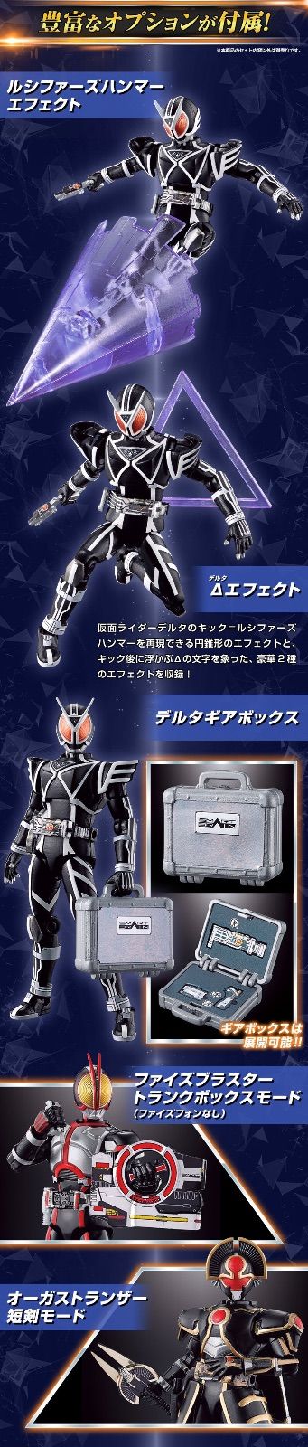 SO-DO CHRONICLE 仮面ライダー555 ジェットスライガー 『仮面ライダー