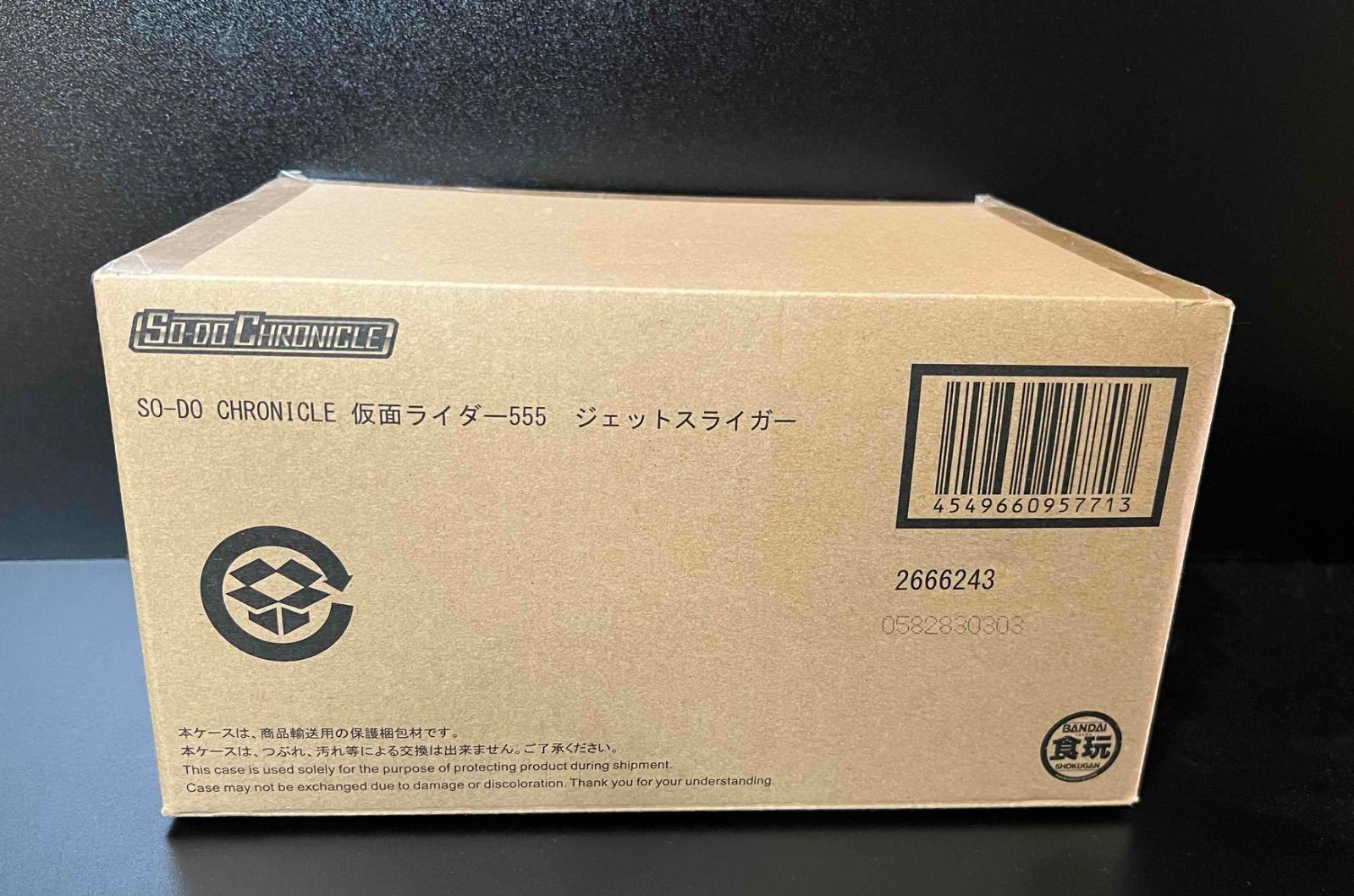 SO-DO CHRONICLE 仮面ライダー555 ジェットスライガー 『仮面ライダー 