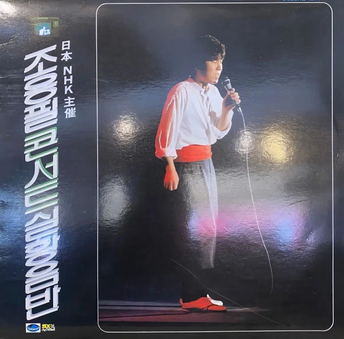 LP チョン フィル NHK コンサート 早い アルバム