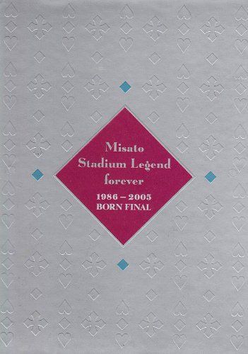 渡辺美里 スタジアム伝説 FOREVER 1986 ~ 2005 BORN FINAL 完全生産 版