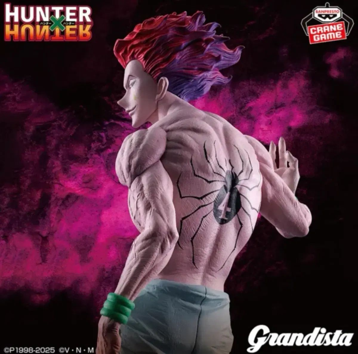 HUNTER×HUNTER Grandista（グランディスタ） ヒソカ フィギュア 【公式 