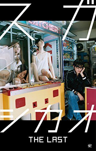 CD)THE LAST [完全生産限定盤(CD(通常盤)+特典CD+特典DVD+グッズ)特製