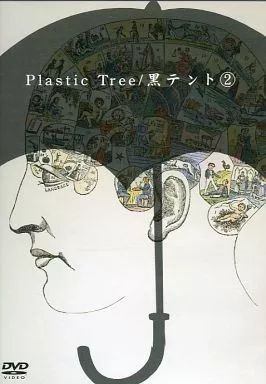 中古】邦楽DVD Plastic Tree / 黒テント2 [通常版] - メルカリ