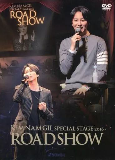 キムナムギル SPECIAL STAGE 2016 ROAD SHOW DVD 中古】洋楽DVD KIM NAM GIL / KIM NAM GIL SPECIAL STAGE 2016