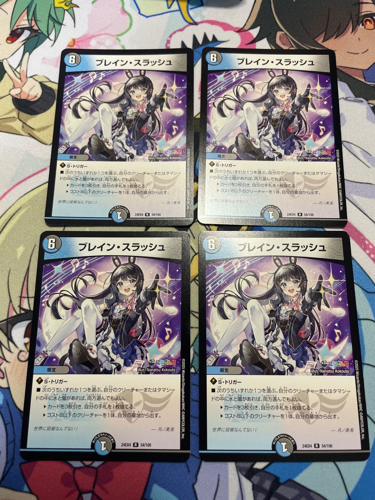 ブレインスラッシュ（にじさんじ）傷あり 4枚【0086】 - メルカリ