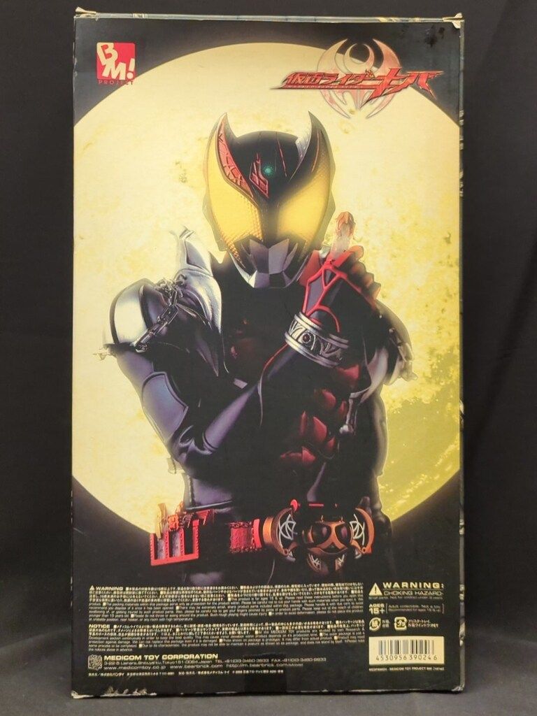 メディコム・トイ PBM! 仮面ライダーキバ 仮面ライダーキバ(キバ