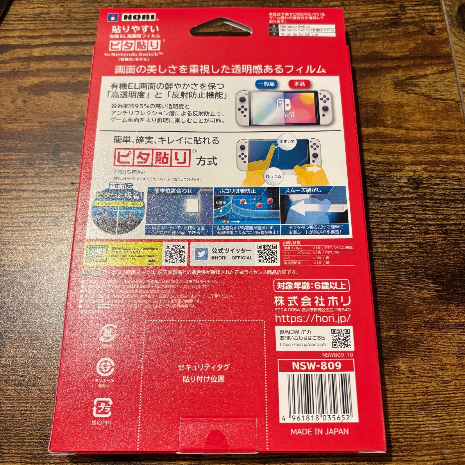 新品】HORI Switch 有機ELモデル 画面保護フィルム 高透明 反射防止 