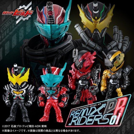 仮面ライダービルド REMIX RIDERS PB 01