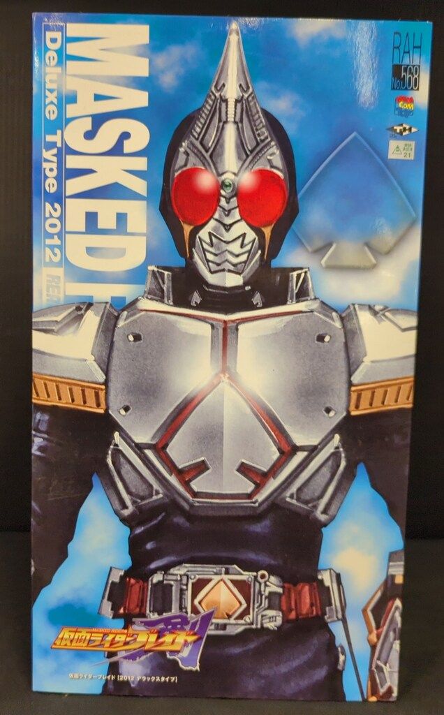 メディコム トイ RAH DX 仮面ライダーブレイド 568