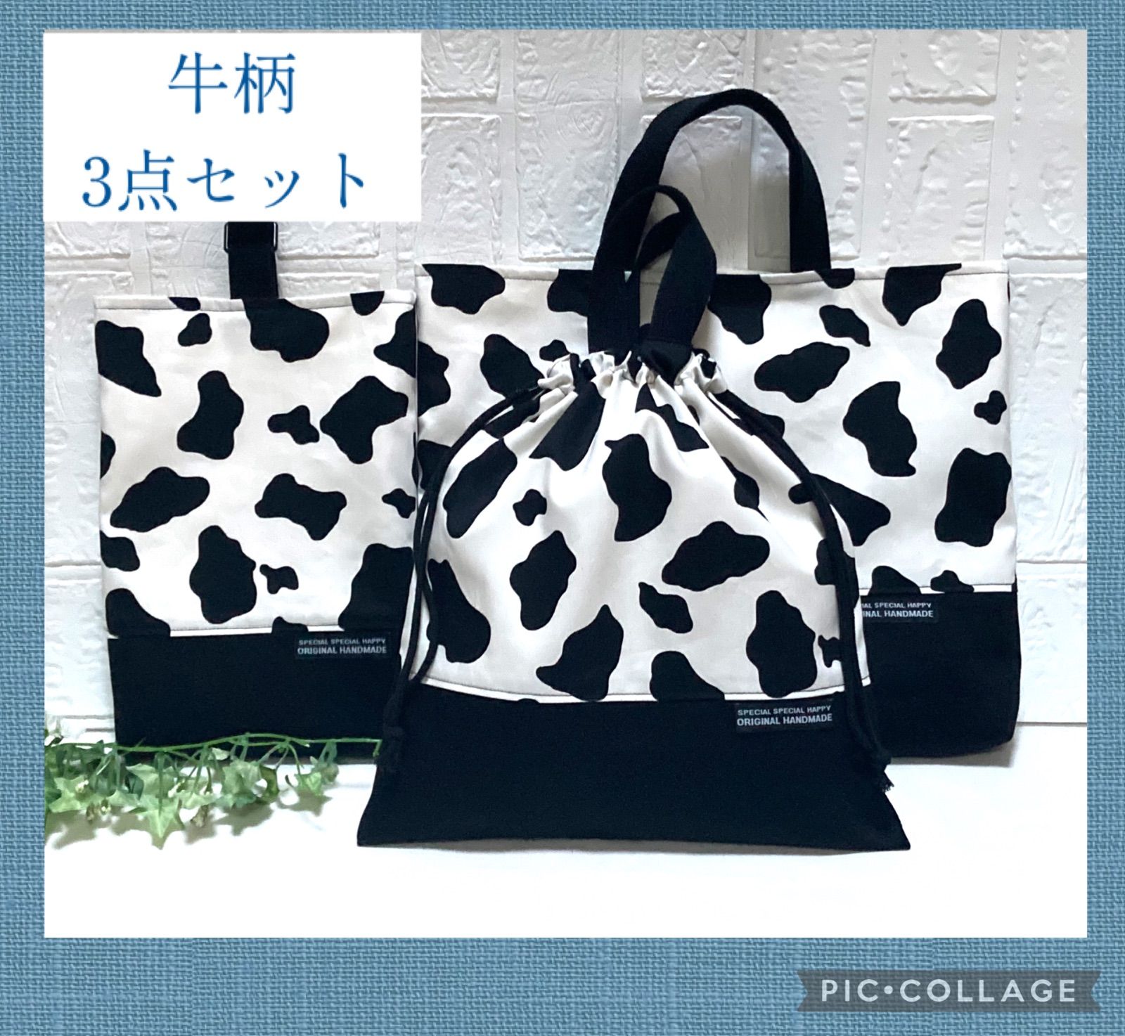 入園入学進級セット ハンドメイド 3点セット 牛 アニマル柄 楽天市場