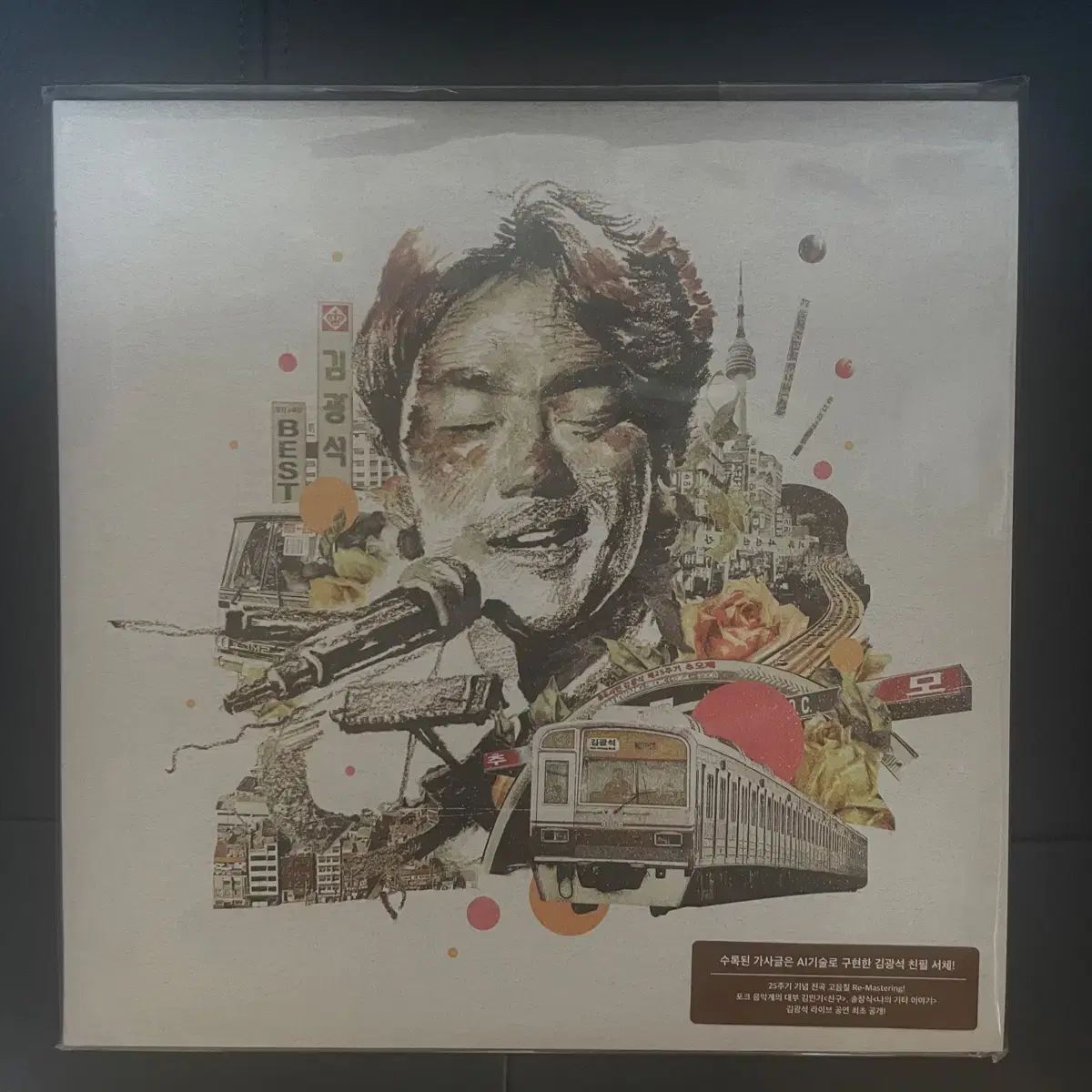 キム グァンソク ベストアルバム lp