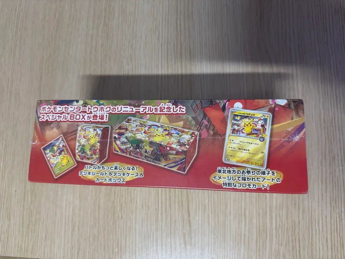 ポケモンカード ポケモンセンター トウホク スペシャル ボックス
