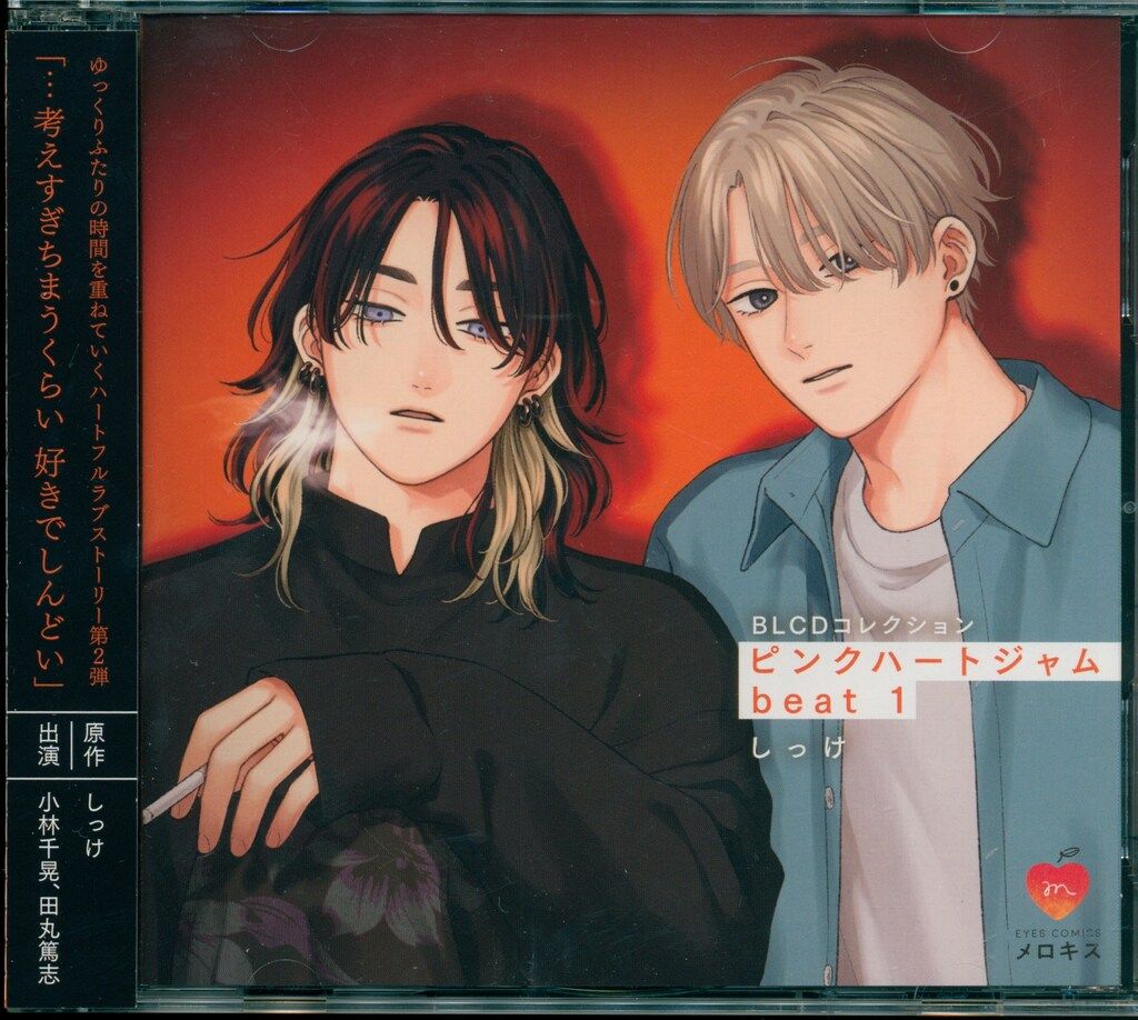 アニメイト限定セット しっけ ピンクハートジャム beat - メルカリ