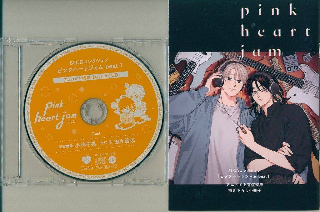 アニメイト限定セット しっけ ピンクハートジャム beat - メルカリ