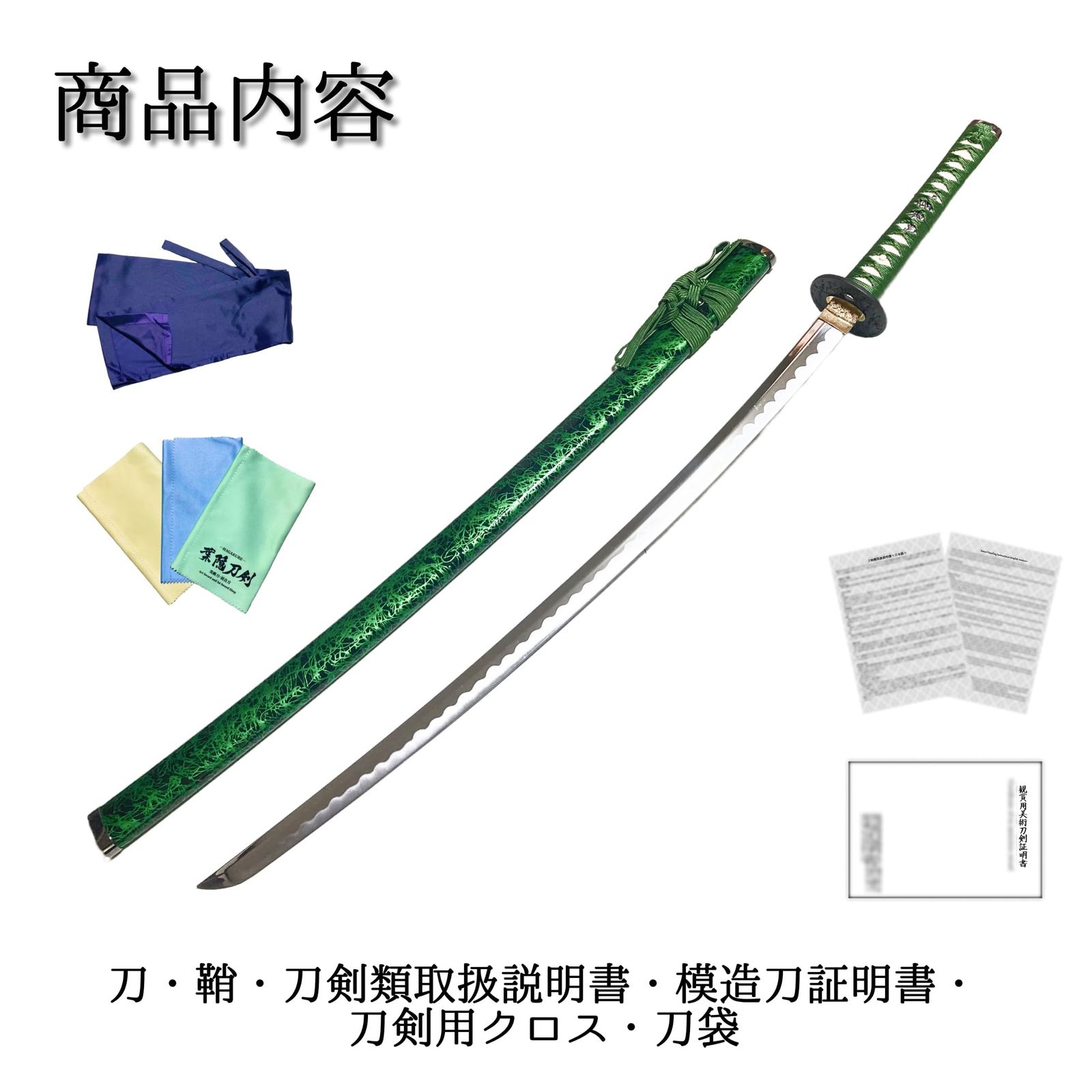 大刀 関市職人製