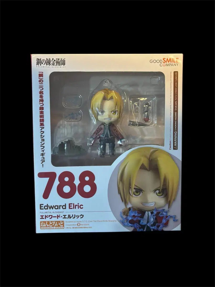 エドワード エルリック ねんどろいど