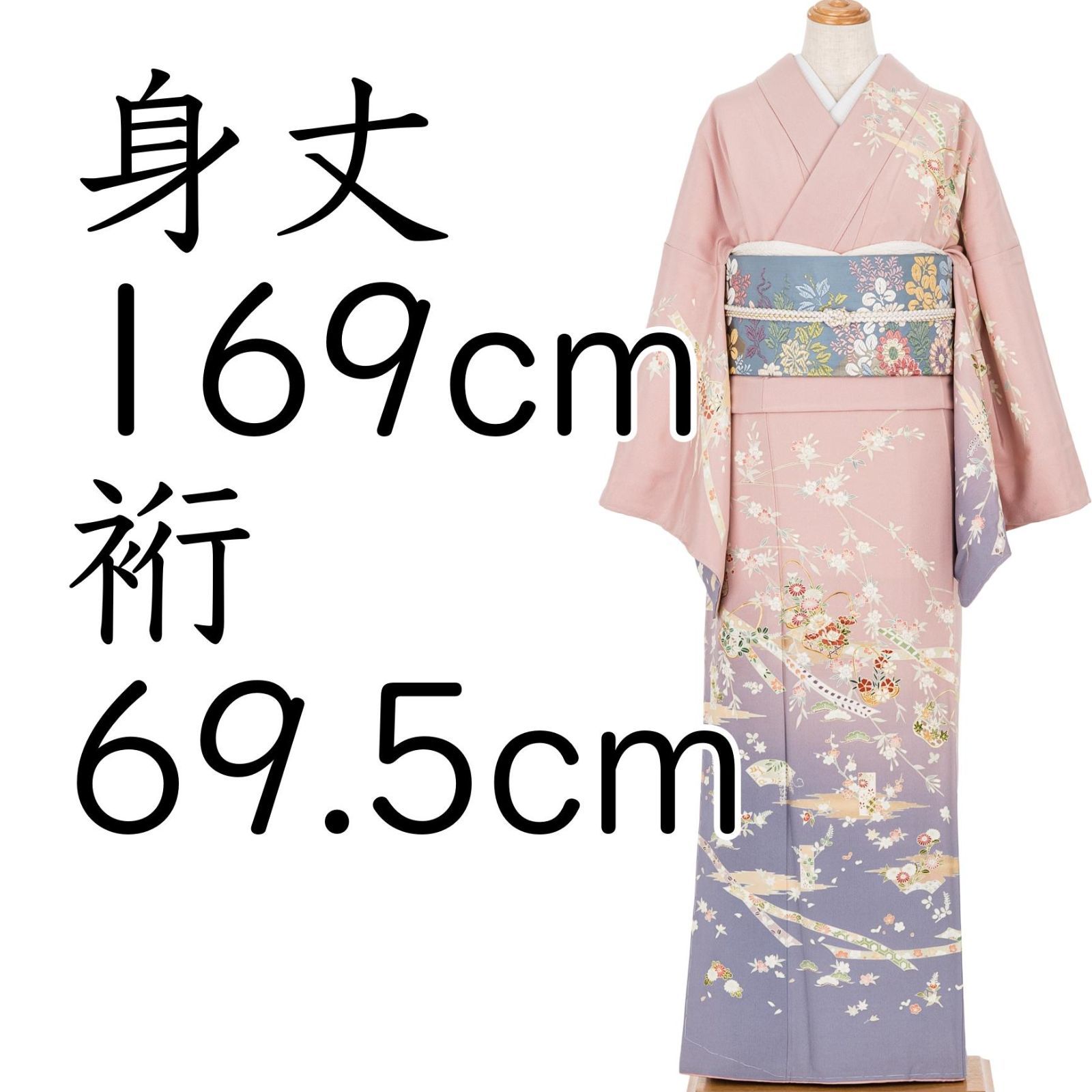 訪問着 短冊と花 トールサイズ 裄長