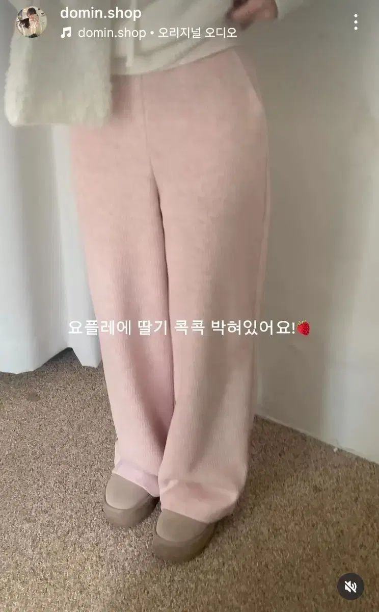 ドゥミン ドゥミンショップ カイロパンツ ピンク Sサイズ