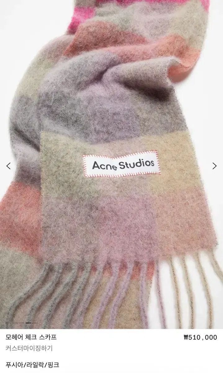 Acne Studios アクネストゥディオズ モヘア CHECK スカーフ