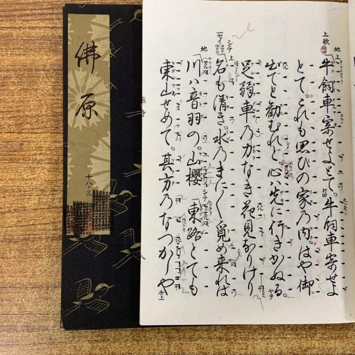 観世謡曲本、大正期発行、希少本、45冊セット □02)【1点限り!】謡曲などの本 まとめ売り約230冊大量セット/観世流