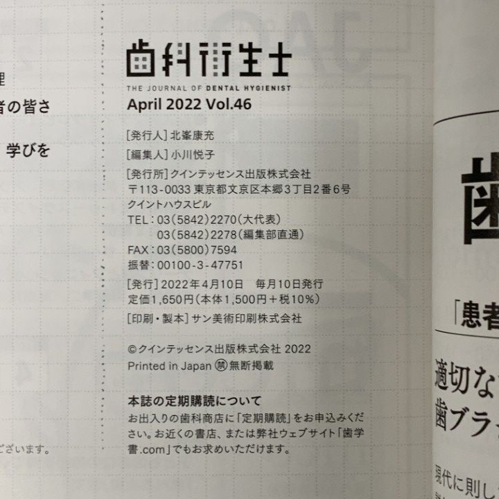 本 歯科衛生士 テキスト まとめ売り 24冊