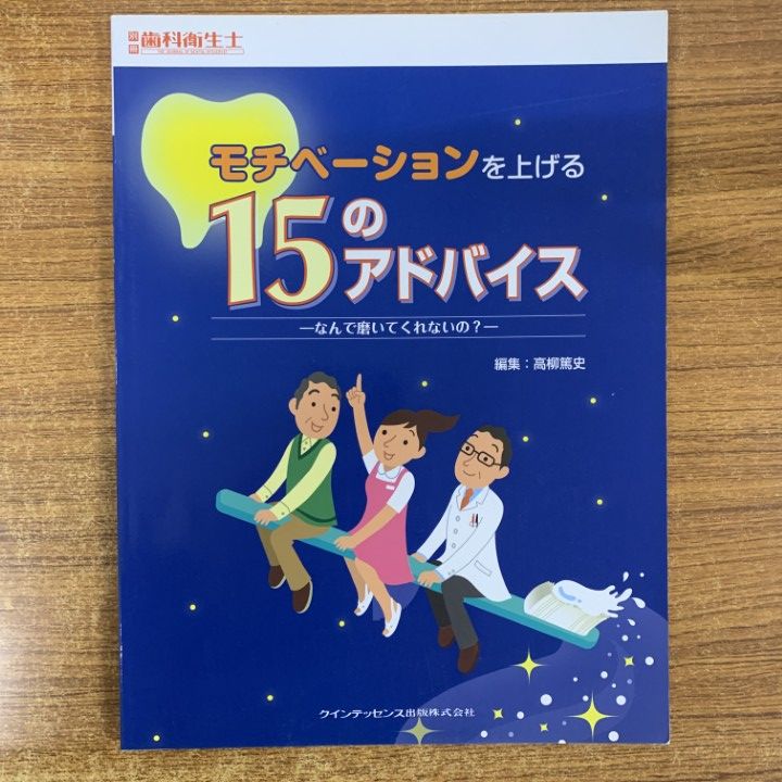△01)【1点限り!】歯科衛生士 まとめ売り24冊+別冊 計25冊セット