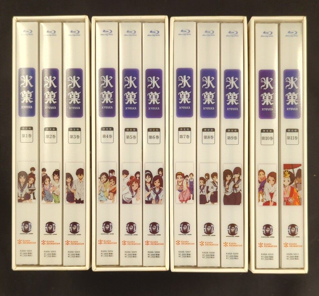 アニメBlu-ray 氷菓 初回限定版 全11巻 セット - メルカリ