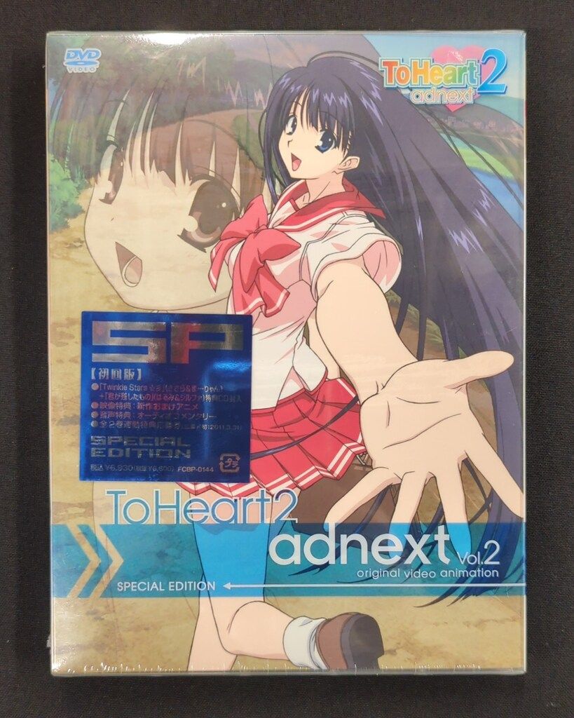 未開封 アニメDVD 初回） OVA ToHeart2 adnext vol.2 - メルカリ