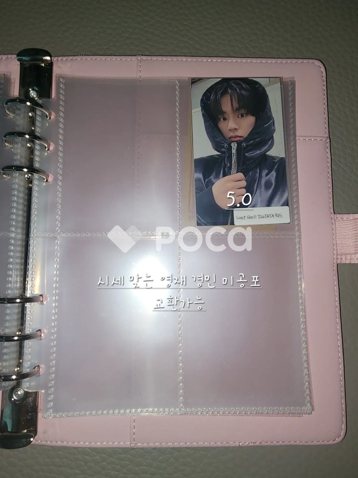 TWS ドフン Last Bell TSUTAYA ラキドロ