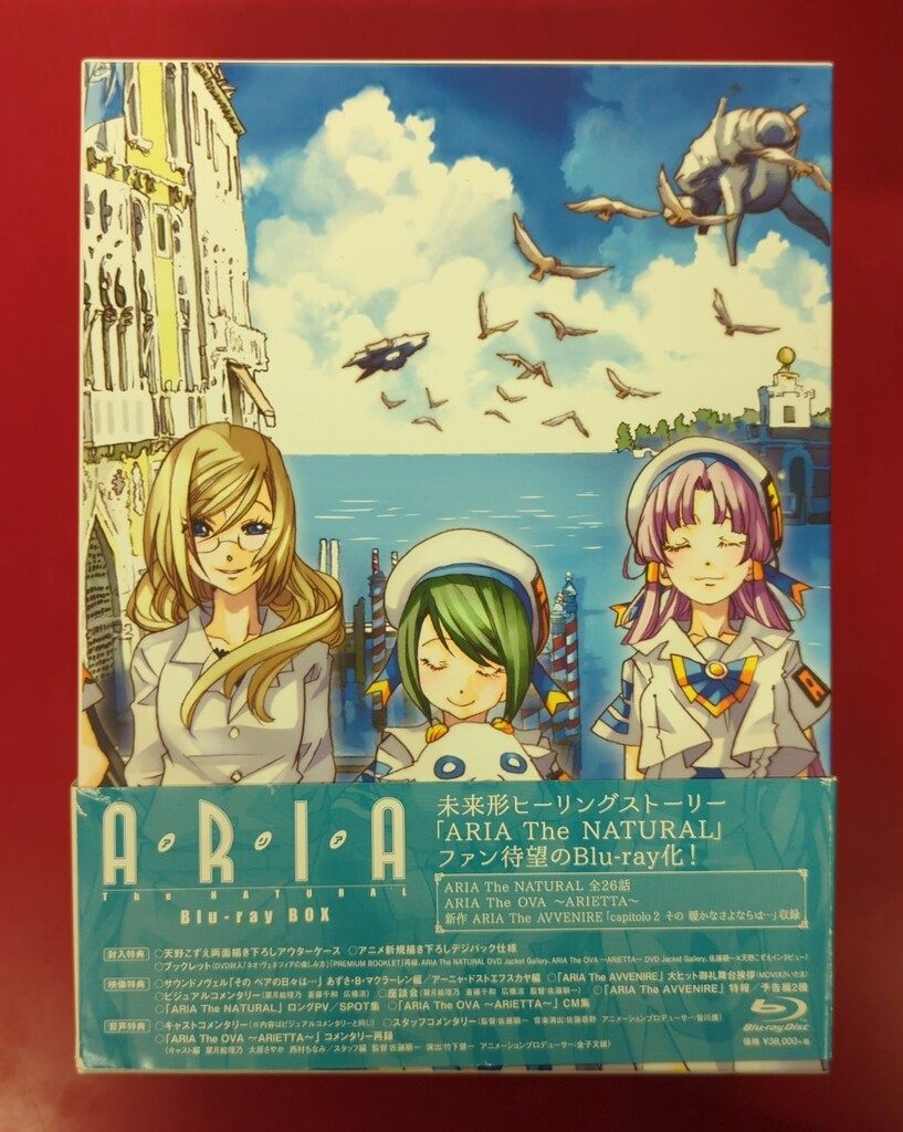 アニメBlu-ray ARIA The NATURAL Blu-ray BOX