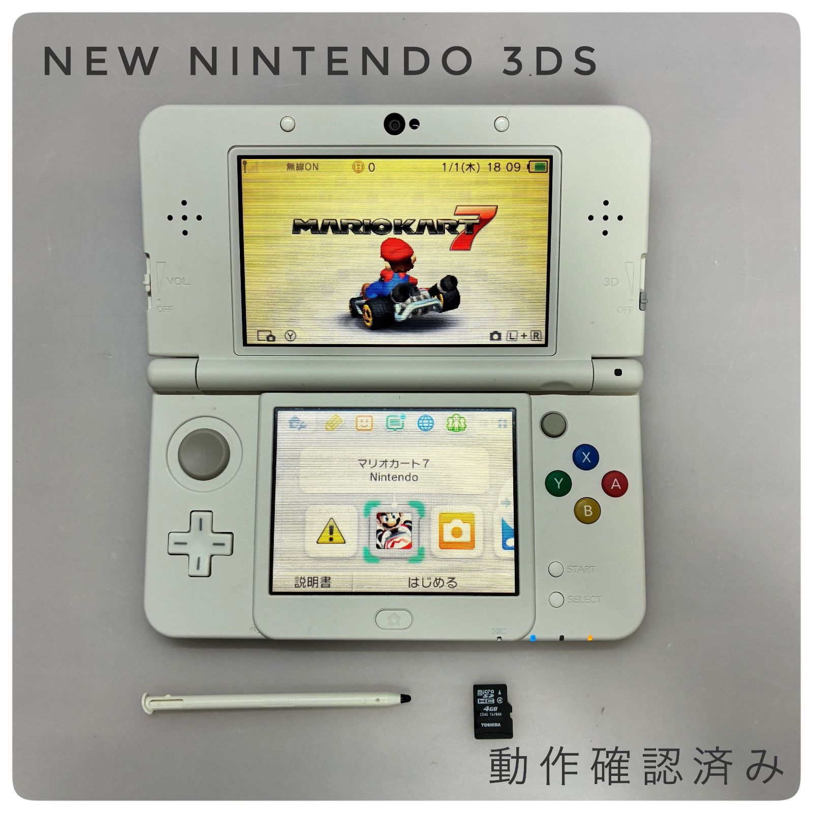 【本体】ニンテンドー3DS @動作確認済 オープン記念クーポン配信中】【動作確認済み】New ニンテンドー 3DS