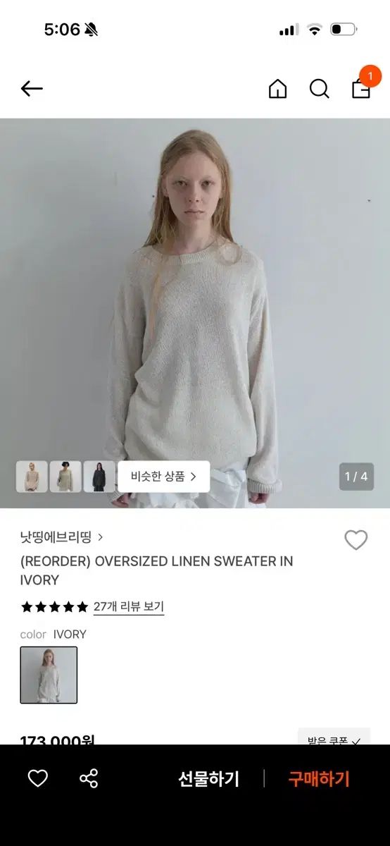 낫띵에브리띵 オーバーサイズ リネン セーター アイボリー