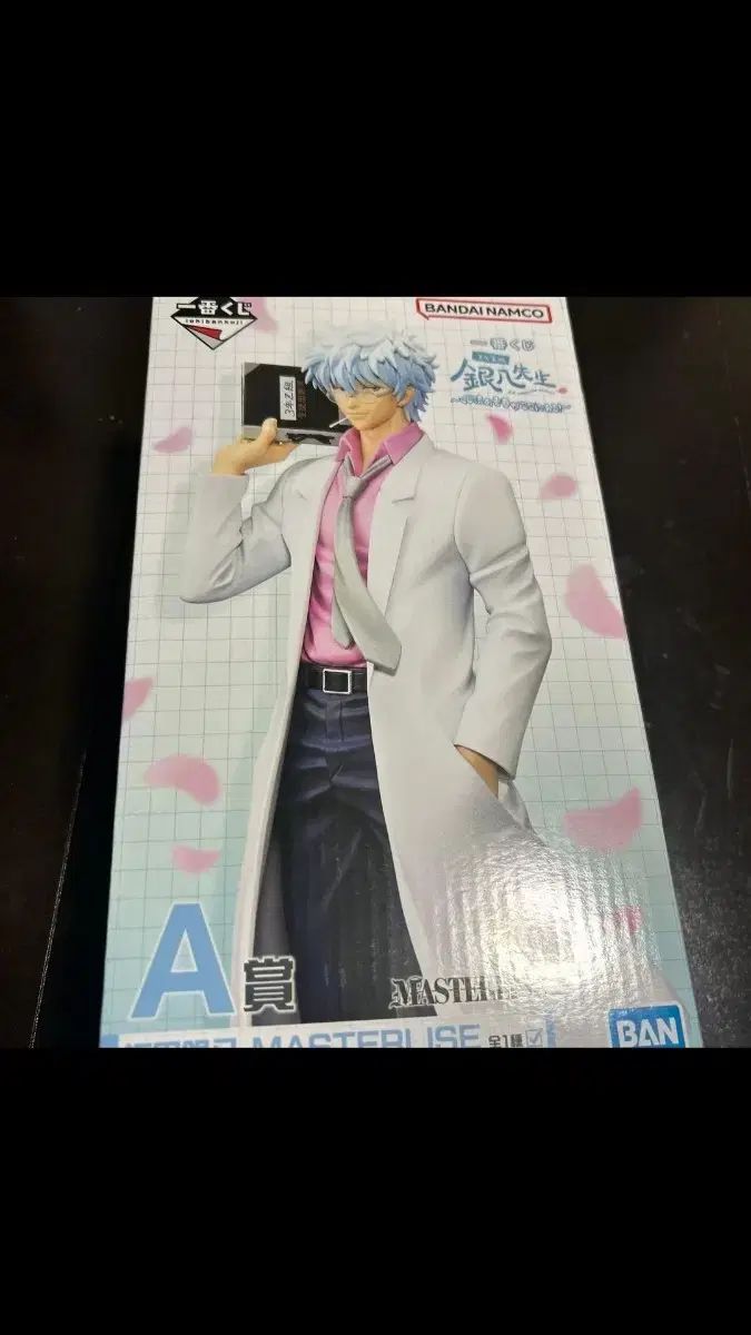 銀魂 3年Z組銀八先生 一番くじ A賞 銀八 銀時 フィギュア マスターライズ