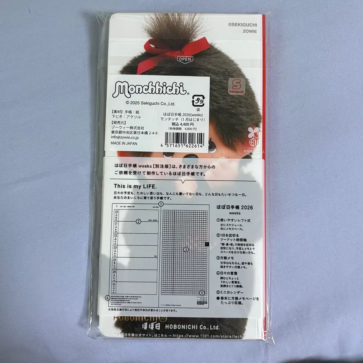 モンチッチ ほぼ日 WEEKS ほぼ日手帳 weeks 2026 別注版 モンチッチ