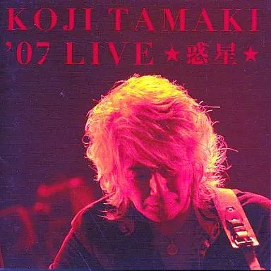 P*E様 玉置浩二/KOJI TAMAKI'07 ☆惑星☆ TOUR LIVE（ KOJI TAMAKI '07 TOUR LIVE 惑星 DVD Amazon.co.jp: KOJI TAMAKI '07