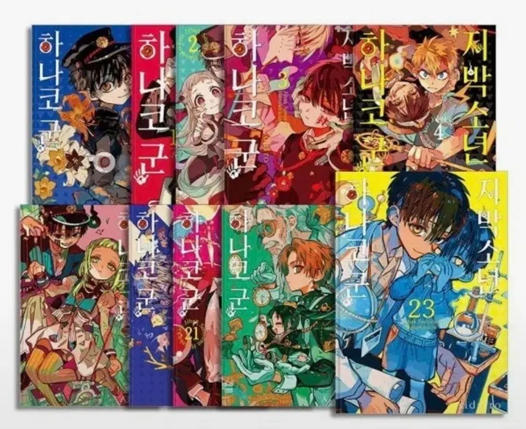 未開封)) 地縛少年 花子くん 漫画 セット 1 20 巻 - メルカリ