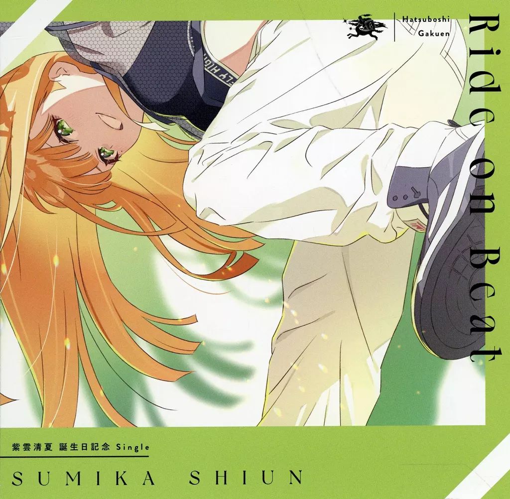 ゲームミュージックCD 学園アイドルマスター 紫雲清夏 | Ride on Beat