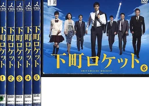下町ロケット DVD 6枚組 【レンタル版】 中古】邦TV レンタルアップDVD 下町ロケット 単巻全6巻セット - メルカリ