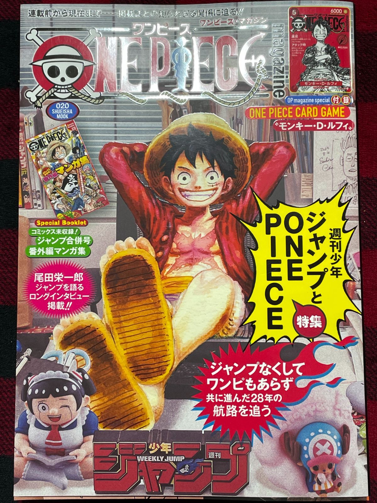 ワンピースマガジン　プロモあり one piece magazine ONE PIECE magazine ワンピースマガジン 20 プロモ付き （送料無料