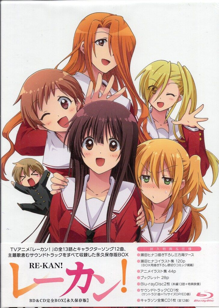 アニメBlu ray レーカン! Blu CD 完全BOX 永久保存版